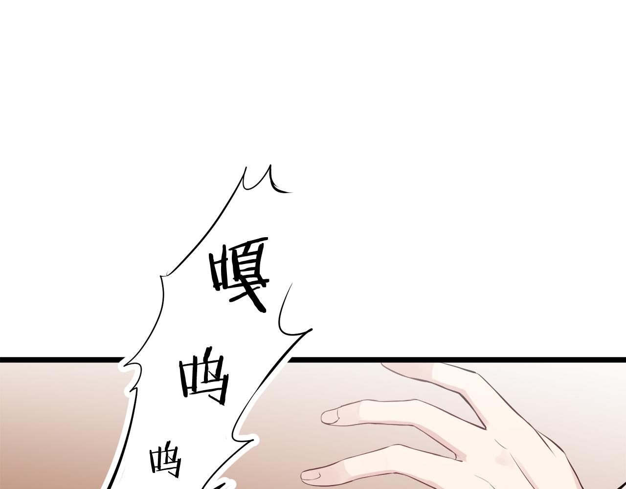 《娜丽塔斯·一半的伯爵小姐》第28话 如被两沾湿的裙摆 第46页