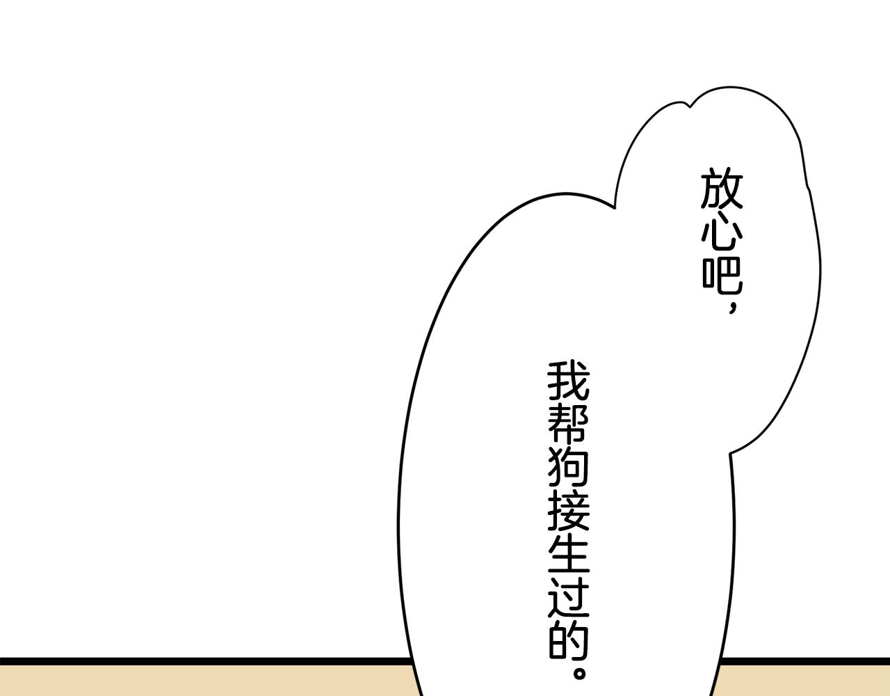 《娜丽塔斯·一半的伯爵小姐》第28话 如被两沾湿的裙摆 第48页