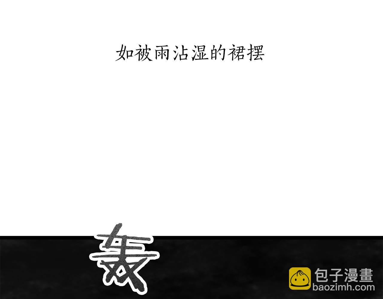 《娜丽塔斯·一半的伯爵小姐》第28话 如被两沾湿的裙摆 第5页