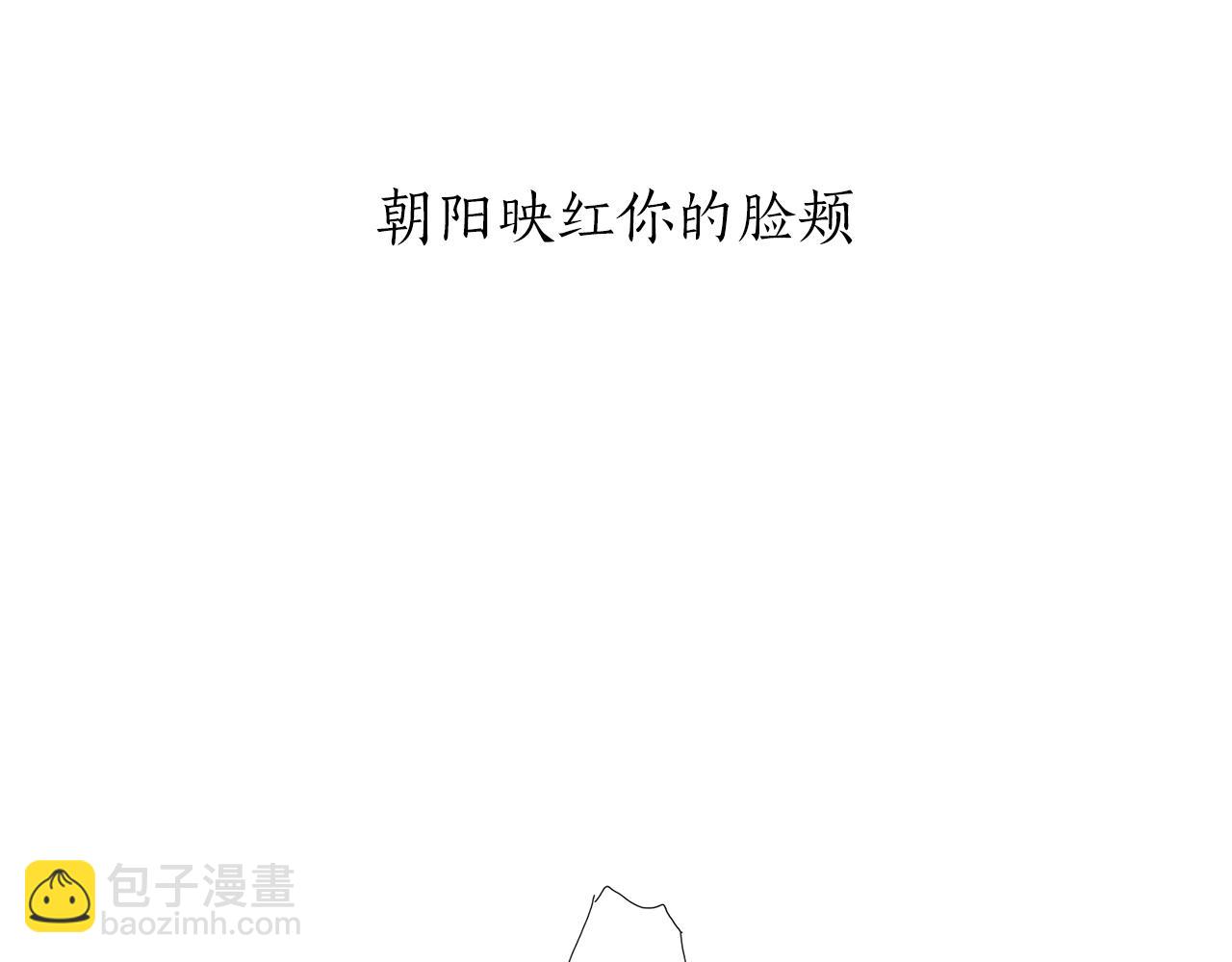 《娜丽塔斯·一半的伯爵小姐》第29话 朝阳映红你的脸颊 第16页