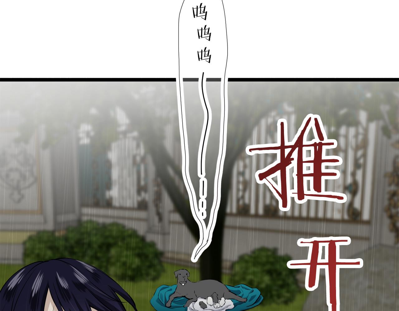 《娜丽塔斯·一半的伯爵小姐》第29话 朝阳映红你的脸颊 第17页