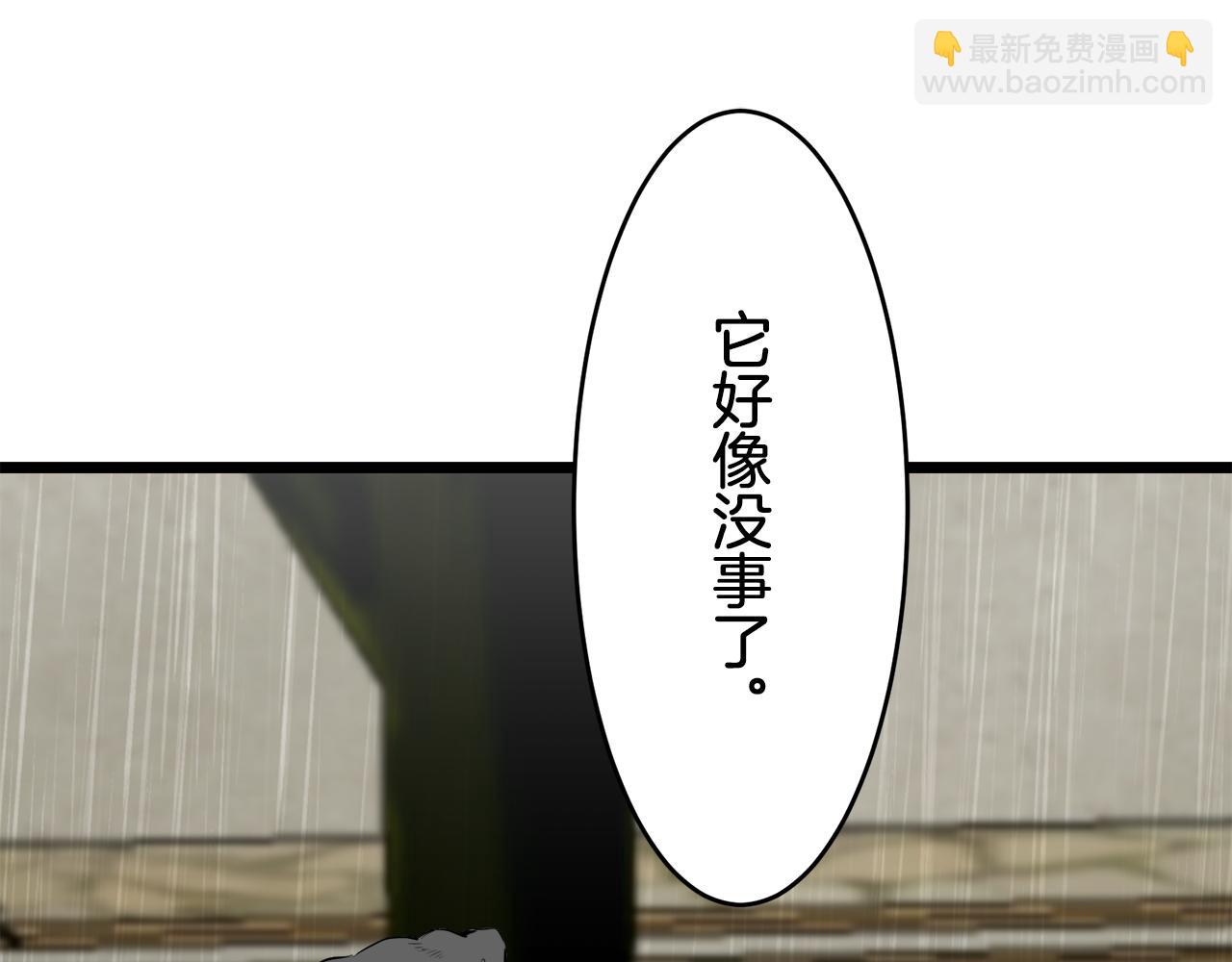 《娜丽塔斯·一半的伯爵小姐》第29话 朝阳映红你的脸颊 第20页