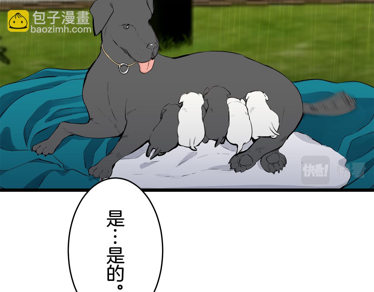 《娜丽塔斯·一半的伯爵小姐》第29话 朝阳映红你的脸颊 第21页