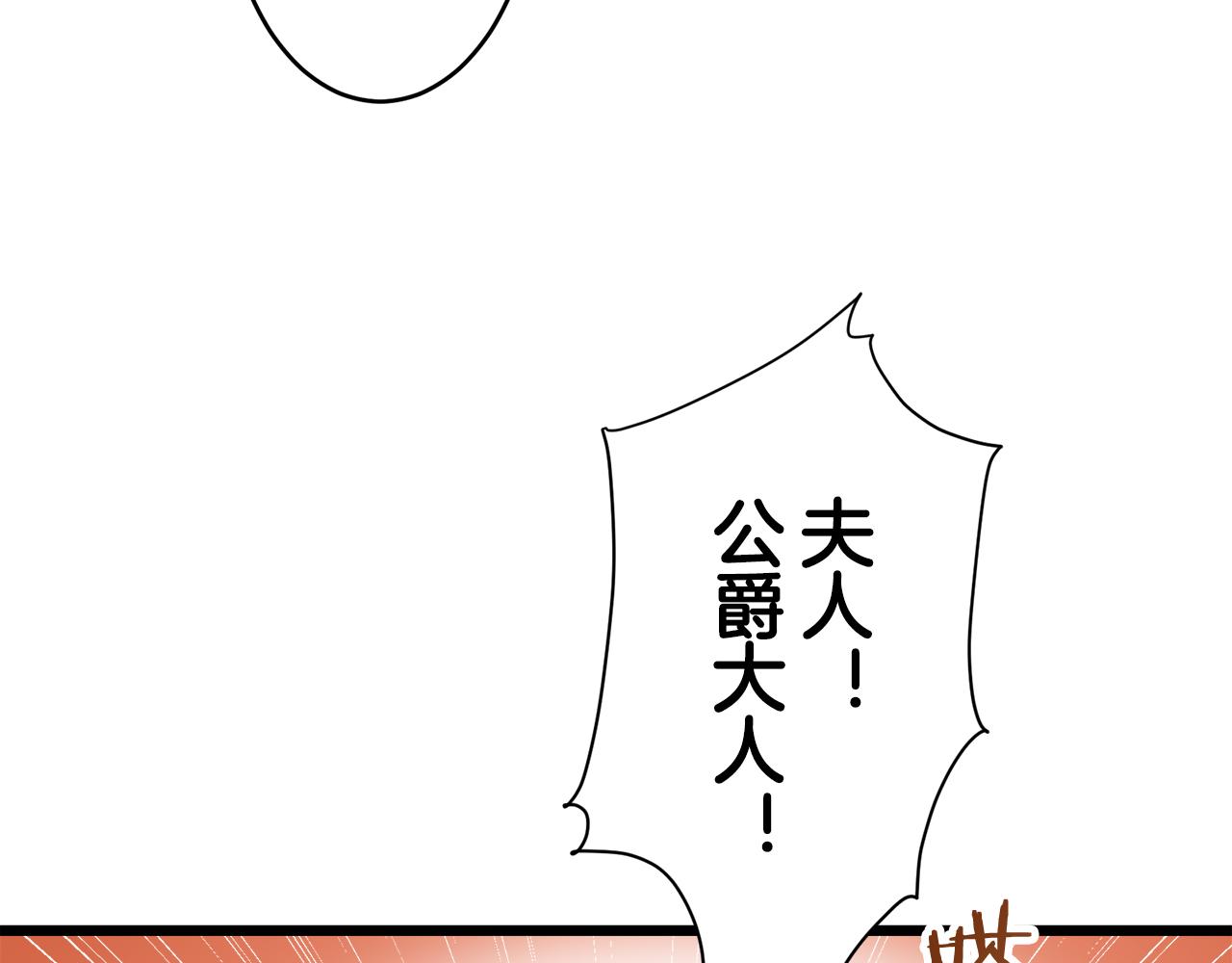 《娜丽塔斯·一半的伯爵小姐》第29话 朝阳映红你的脸颊 第22页