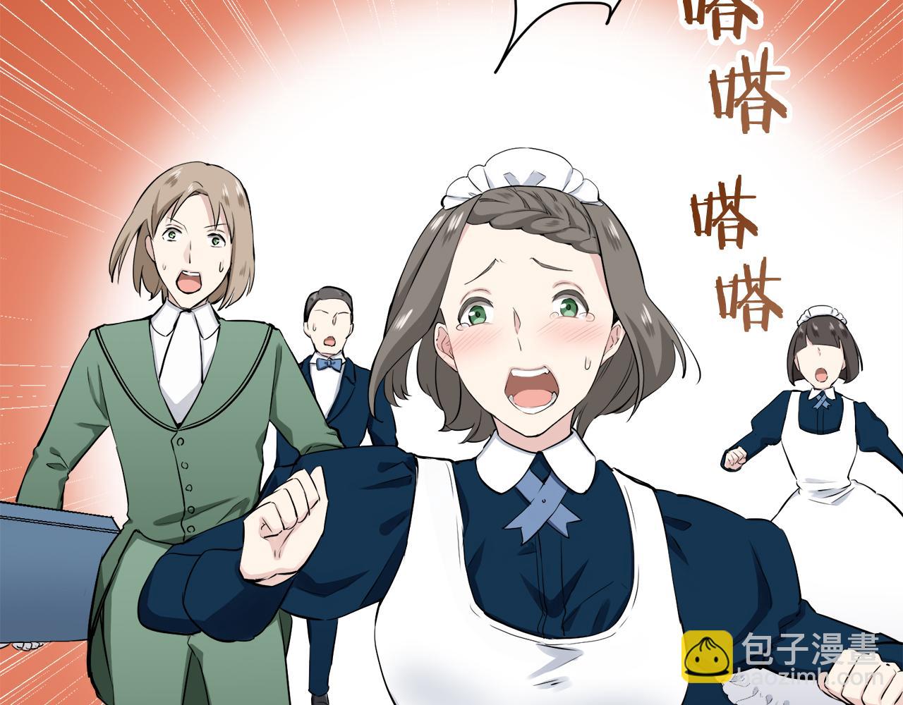 《娜丽塔斯·一半的伯爵小姐》第29话 朝阳映红你的脸颊 第23页