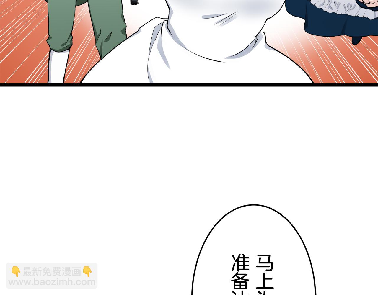 《娜丽塔斯·一半的伯爵小姐》第29话 朝阳映红你的脸颊 第24页