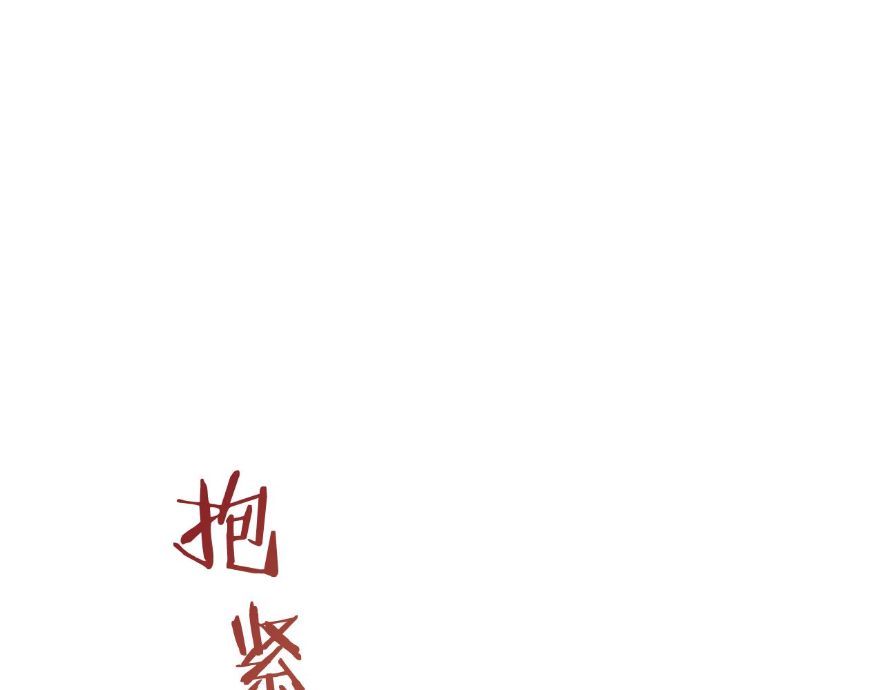 《娜丽塔斯·一半的伯爵小姐》第29话 朝阳映红你的脸颊 第2页