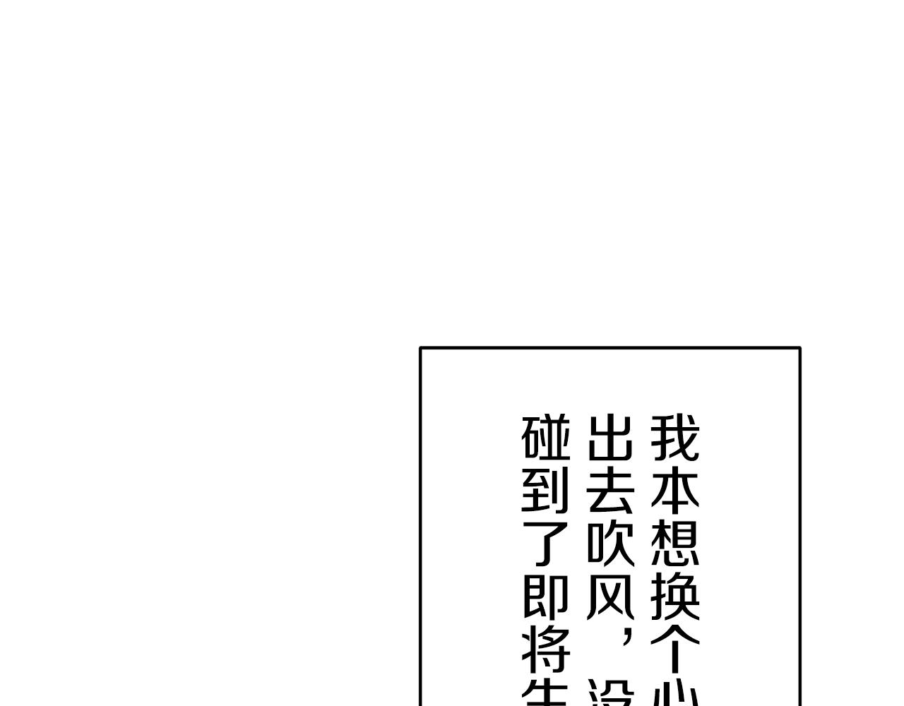 《娜丽塔斯·一半的伯爵小姐》第29话 朝阳映红你的脸颊 第38页