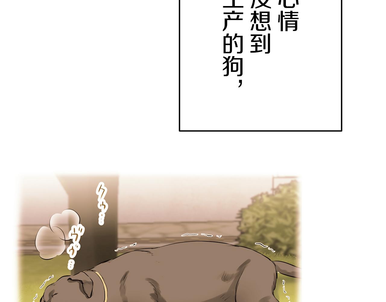《娜丽塔斯·一半的伯爵小姐》第29话 朝阳映红你的脸颊 第39页