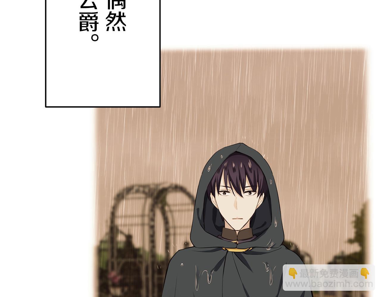 《娜丽塔斯·一半的伯爵小姐》第29话 朝阳映红你的脸颊 第41页