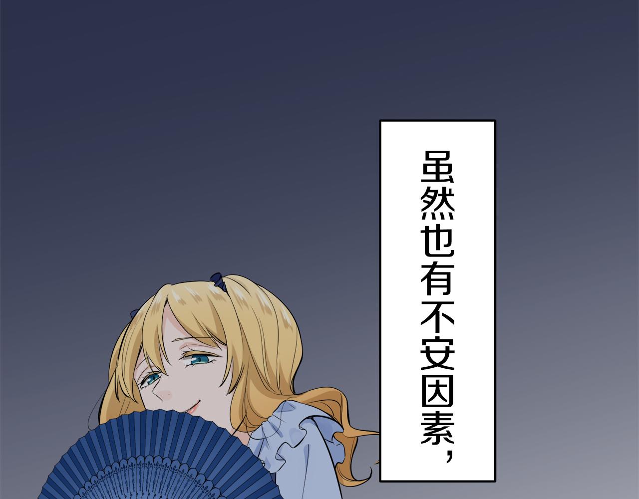 《娜丽塔斯·一半的伯爵小姐》第34话 她的眼泪 第11页