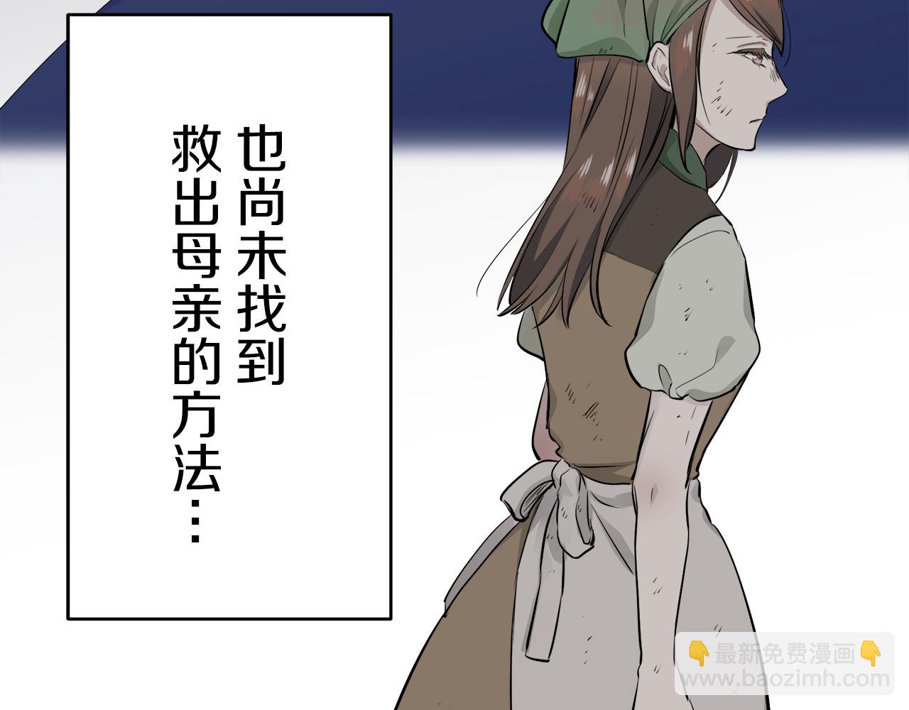 《娜丽塔斯·一半的伯爵小姐》第34话 她的眼泪 第13页