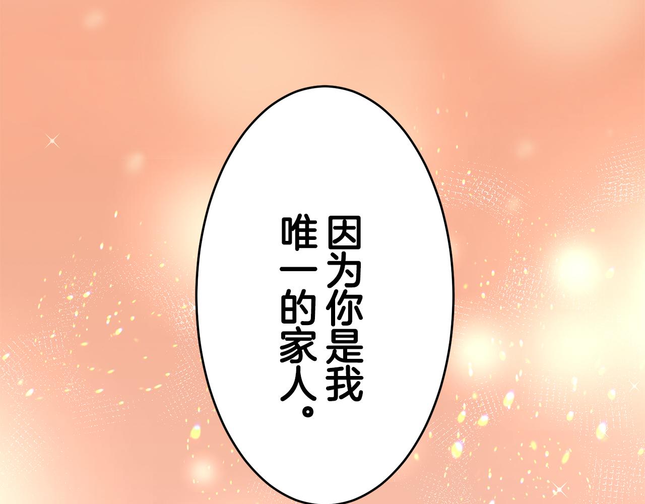 《娜丽塔斯·一半的伯爵小姐》第34话 她的眼泪 第15页