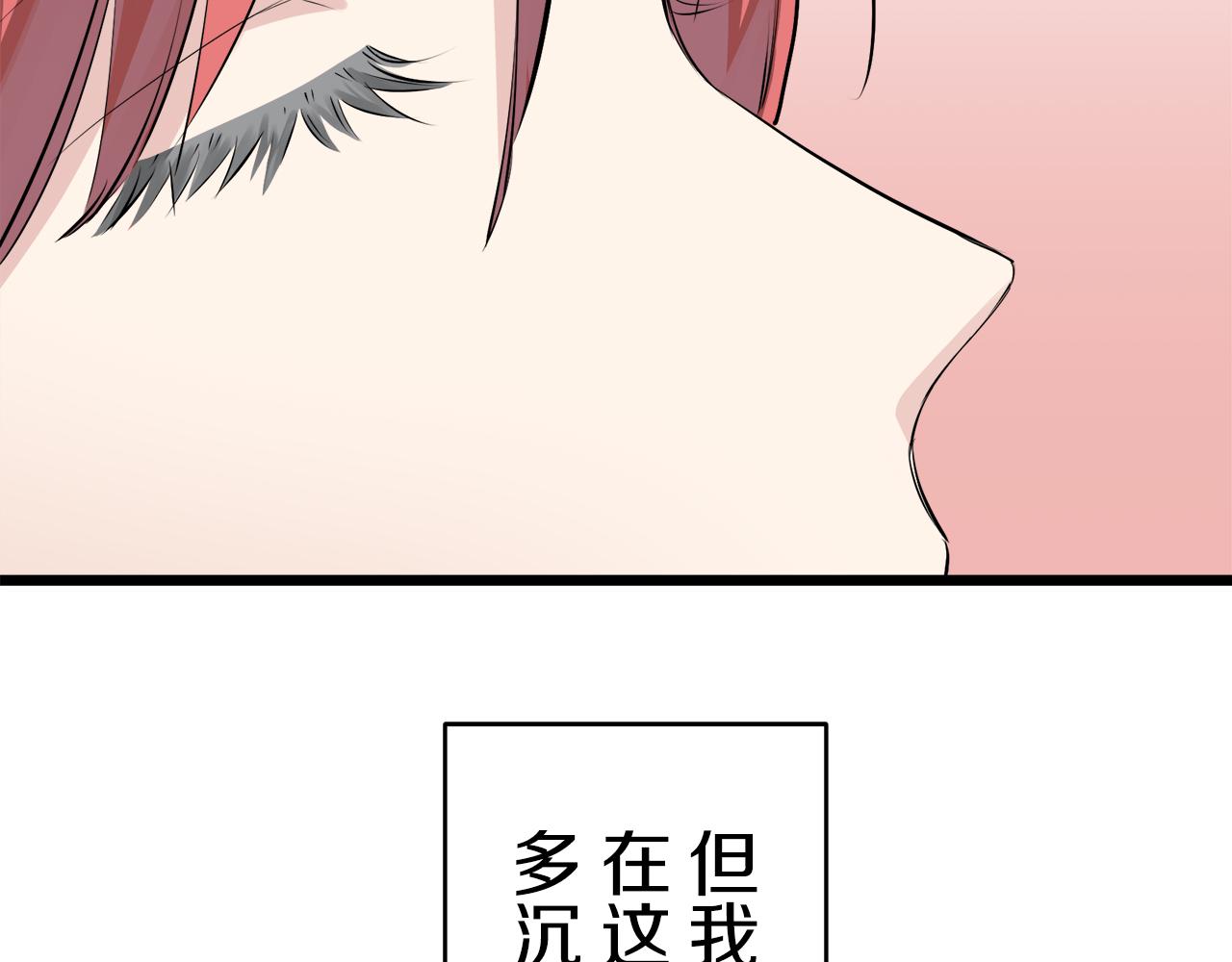 《娜丽塔斯·一半的伯爵小姐》第34话 她的眼泪 第19页