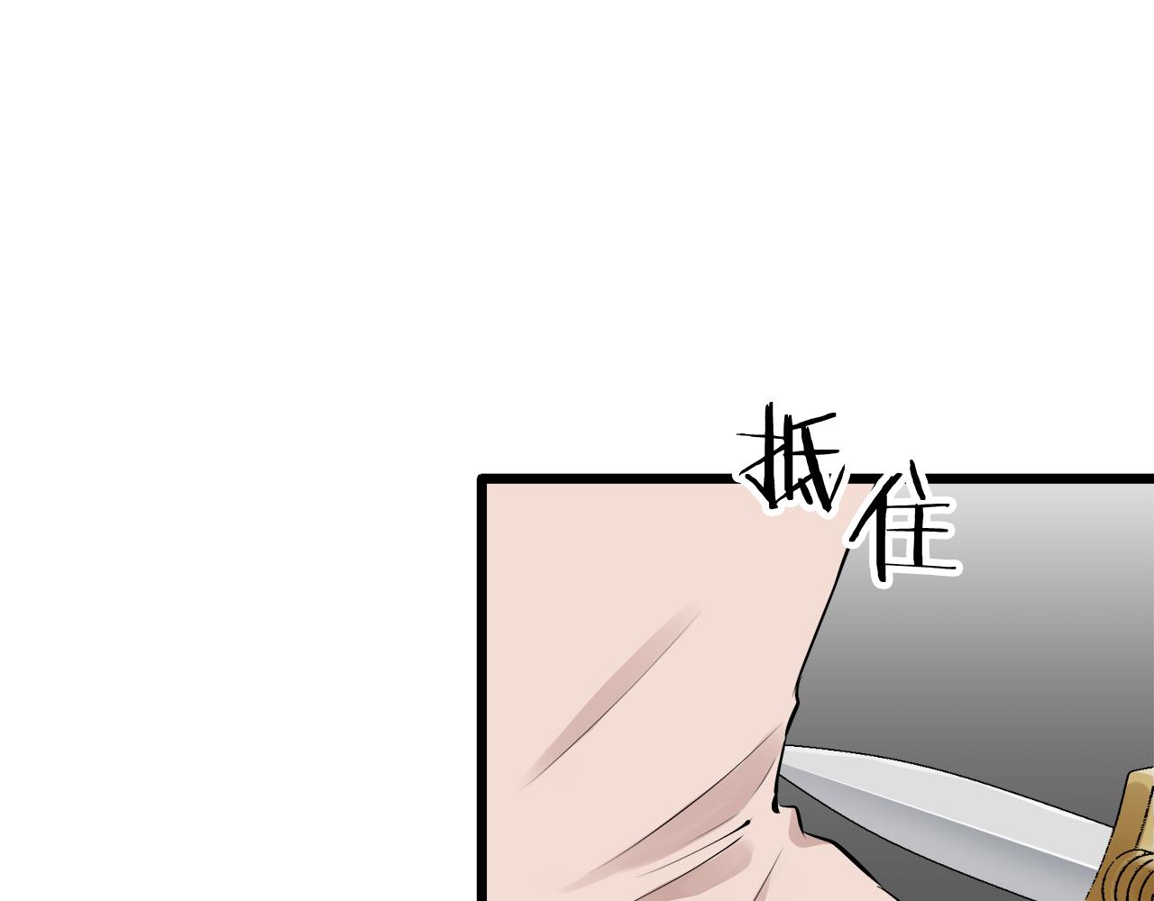 《娜丽塔斯·一半的伯爵小姐》第34话 她的眼泪 第22页