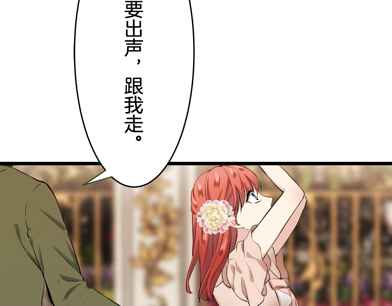 《娜丽塔斯·一半的伯爵小姐》第34话 她的眼泪 第24页