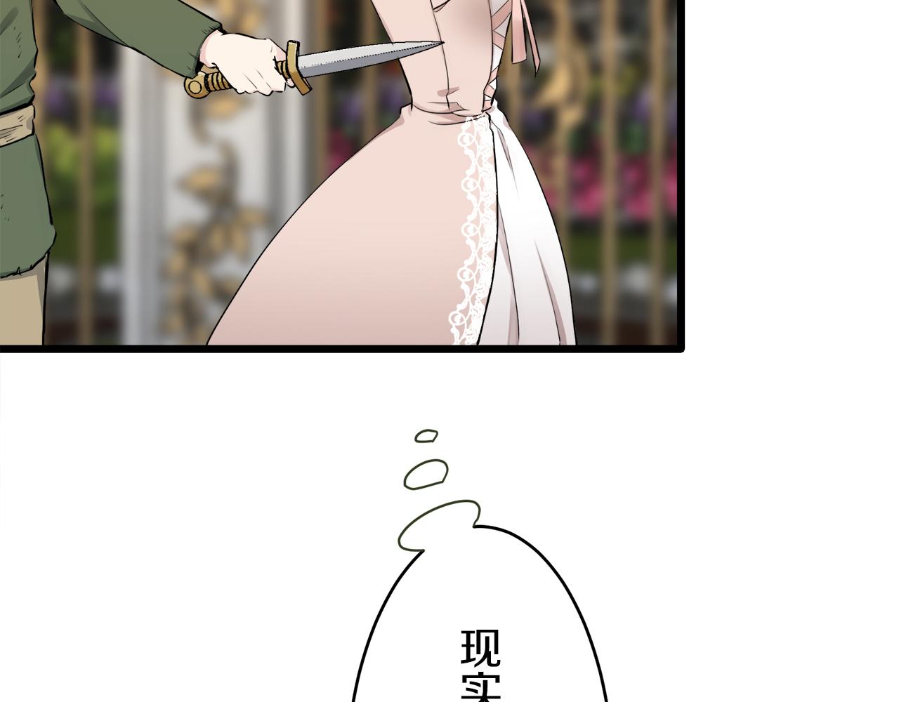 《娜丽塔斯·一半的伯爵小姐》第34话 她的眼泪 第27页