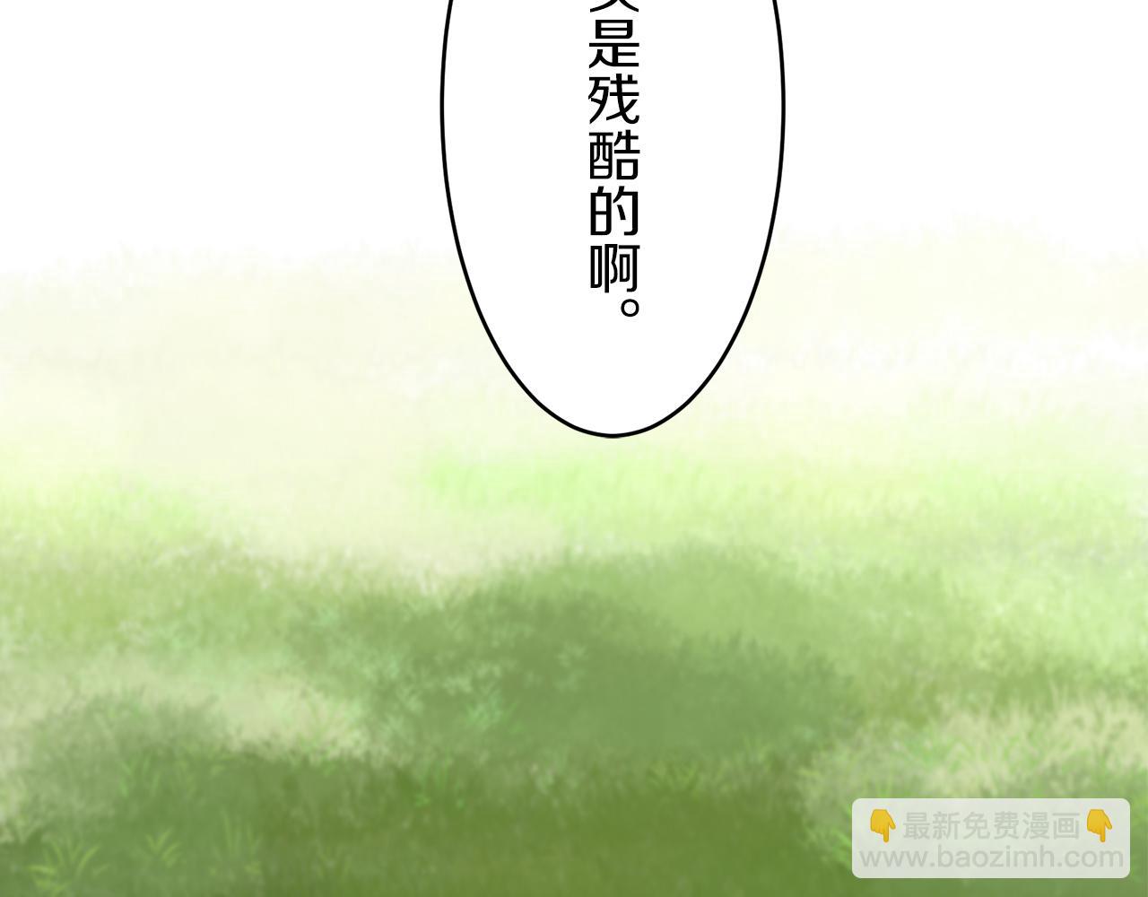 《娜丽塔斯·一半的伯爵小姐》第34话 她的眼泪 第28页
