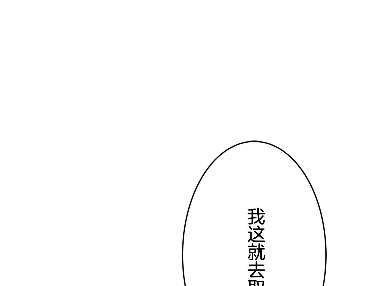《娜丽塔斯·一半的伯爵小姐》第34话 她的眼泪 第2页