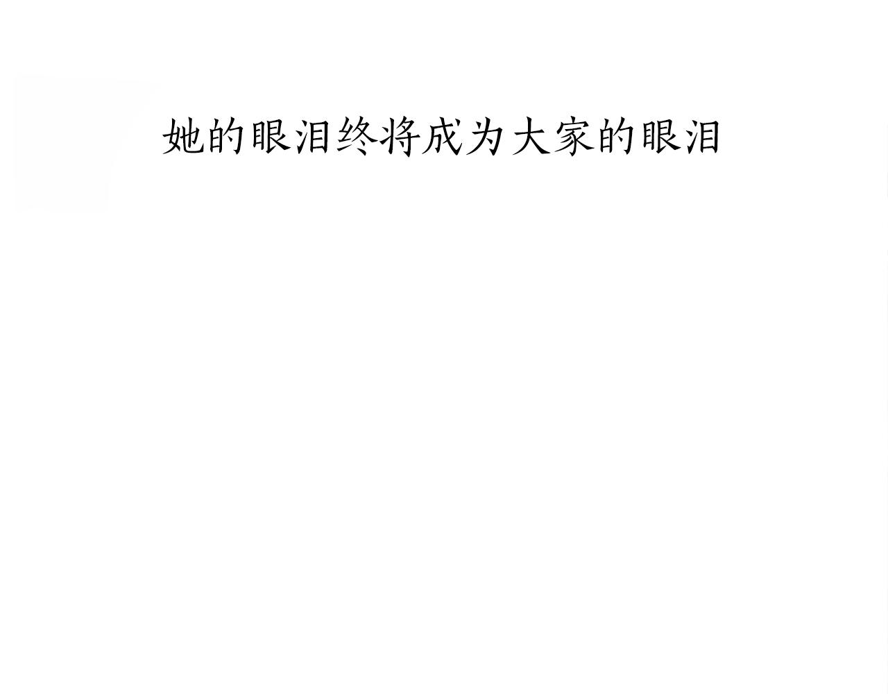 《娜丽塔斯·一半的伯爵小姐》第34话 她的眼泪 第34页