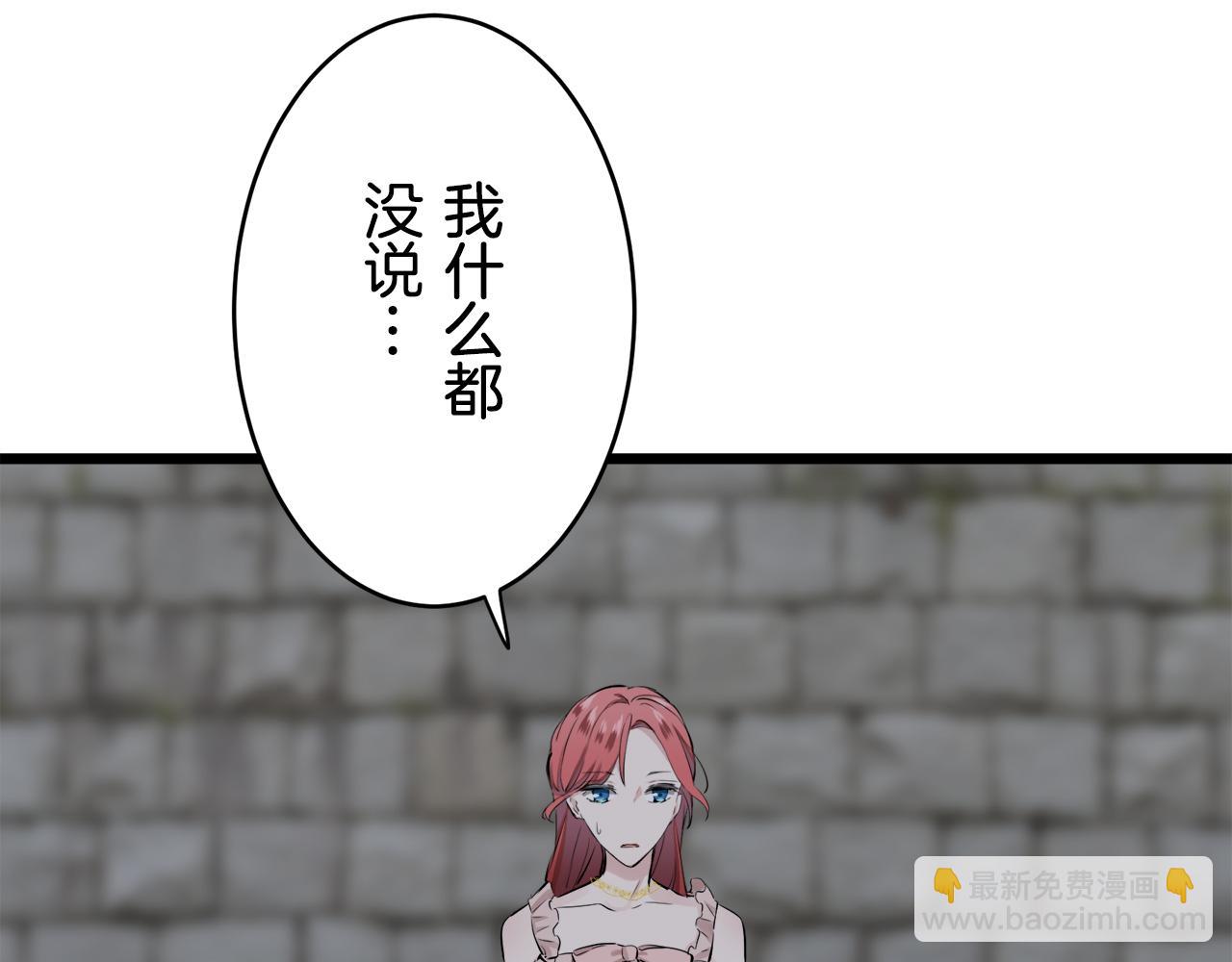 《娜丽塔斯·一半的伯爵小姐》第34话 她的眼泪 第39页