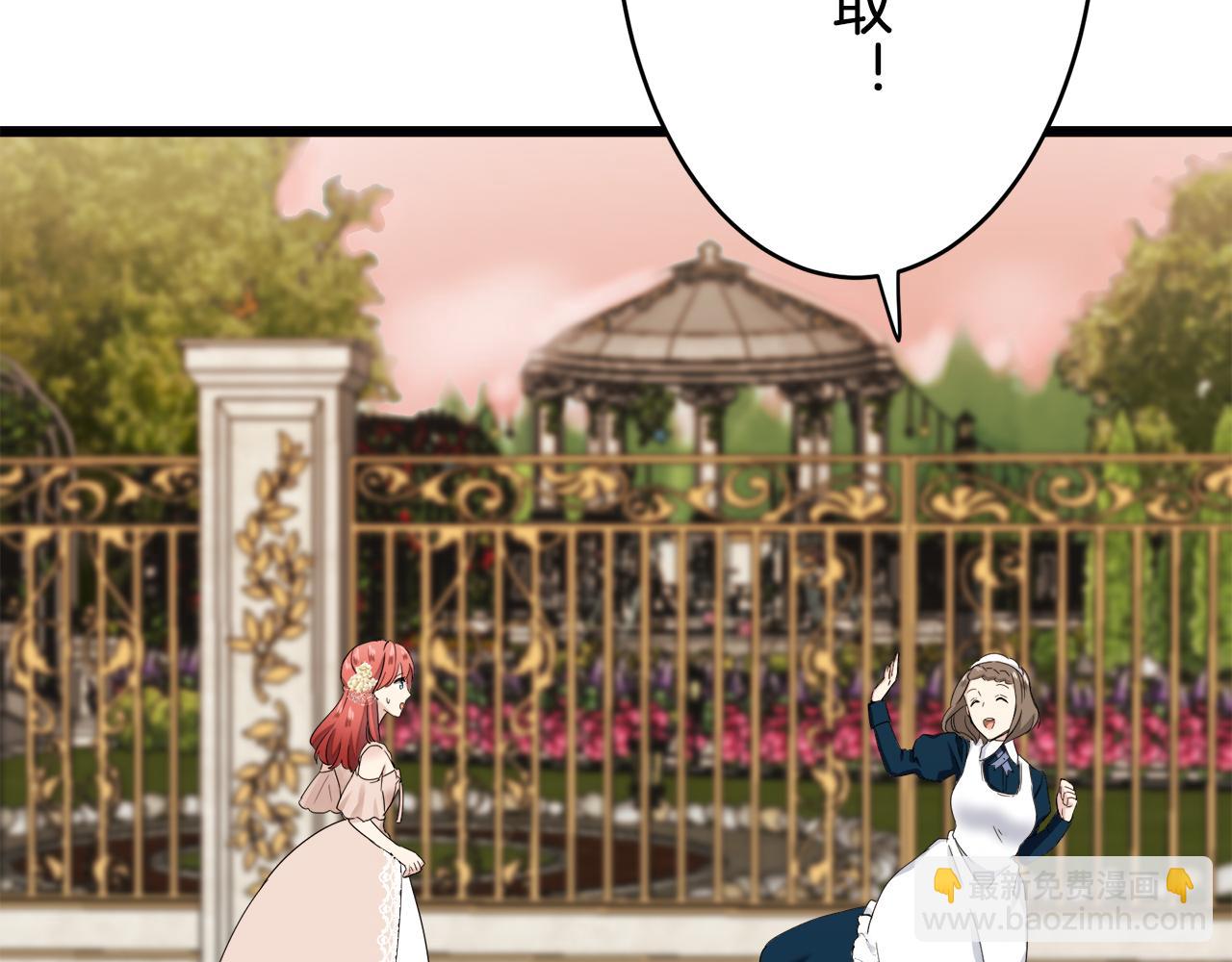 《娜丽塔斯·一半的伯爵小姐》第34话 她的眼泪 第3页