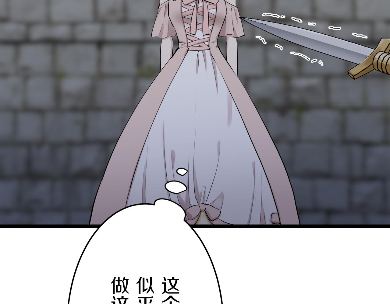 《娜丽塔斯·一半的伯爵小姐》第34话 她的眼泪 第40页