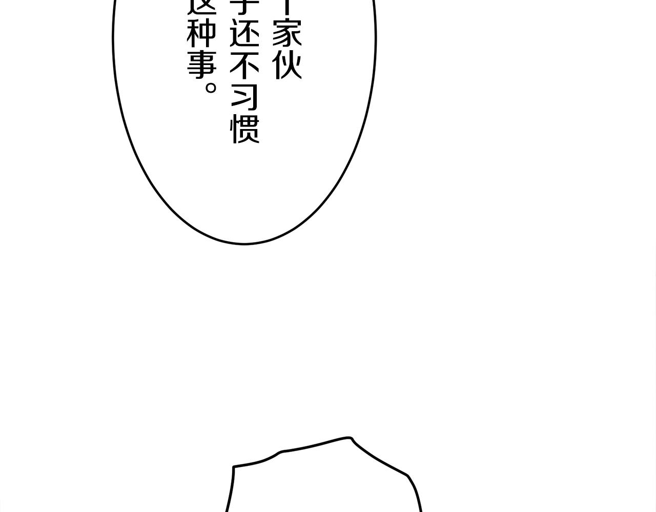 《娜丽塔斯·一半的伯爵小姐》第34话 她的眼泪 第41页