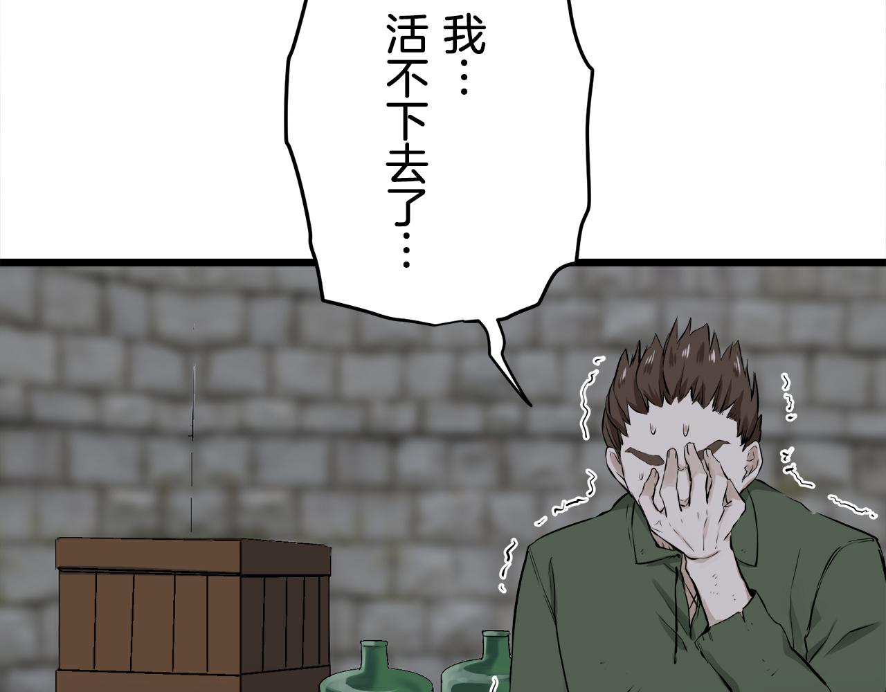 《娜丽塔斯·一半的伯爵小姐》第34话 她的眼泪 第42页