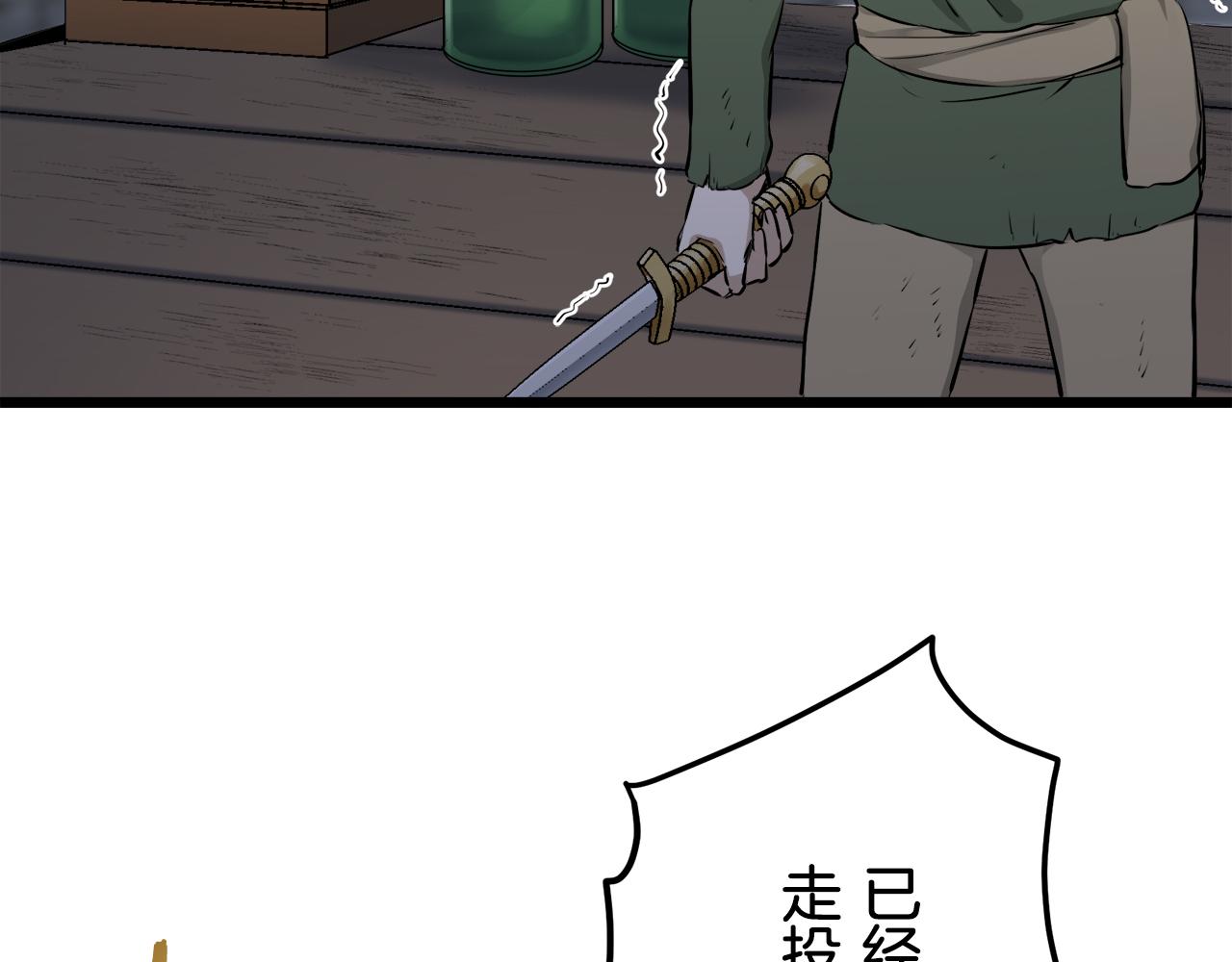 《娜丽塔斯·一半的伯爵小姐》第34话 她的眼泪 第44页