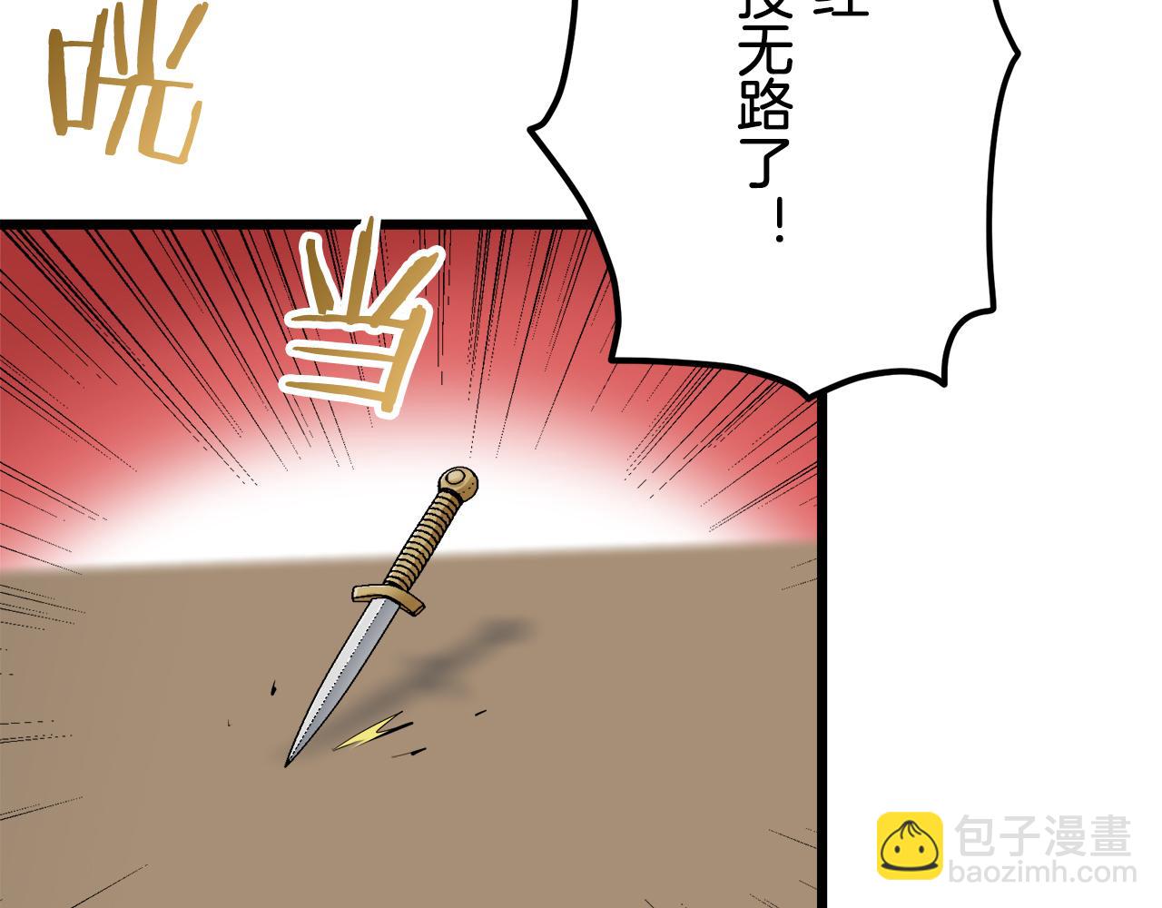 《娜丽塔斯·一半的伯爵小姐》第34话 她的眼泪 第45页