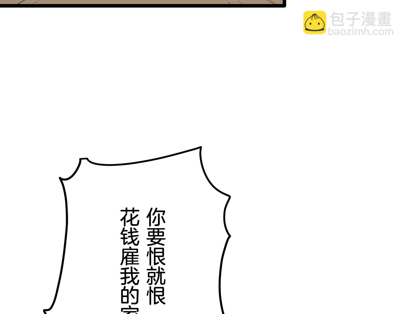 《娜丽塔斯·一半的伯爵小姐》第34话 她的眼泪 第46页