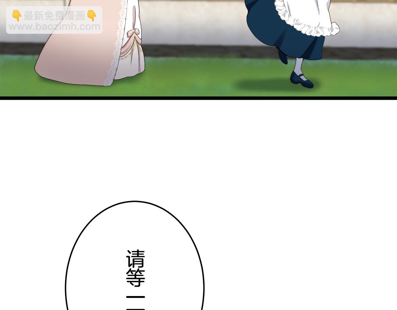 《娜丽塔斯·一半的伯爵小姐》第34话 她的眼泪 第4页