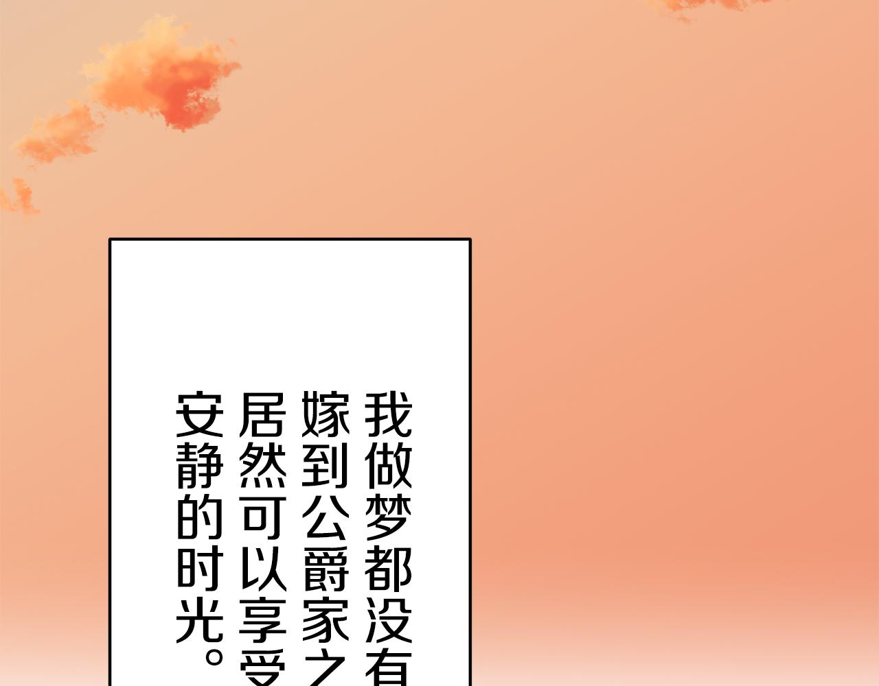 《娜丽塔斯·一半的伯爵小姐》第34话 她的眼泪 第8页