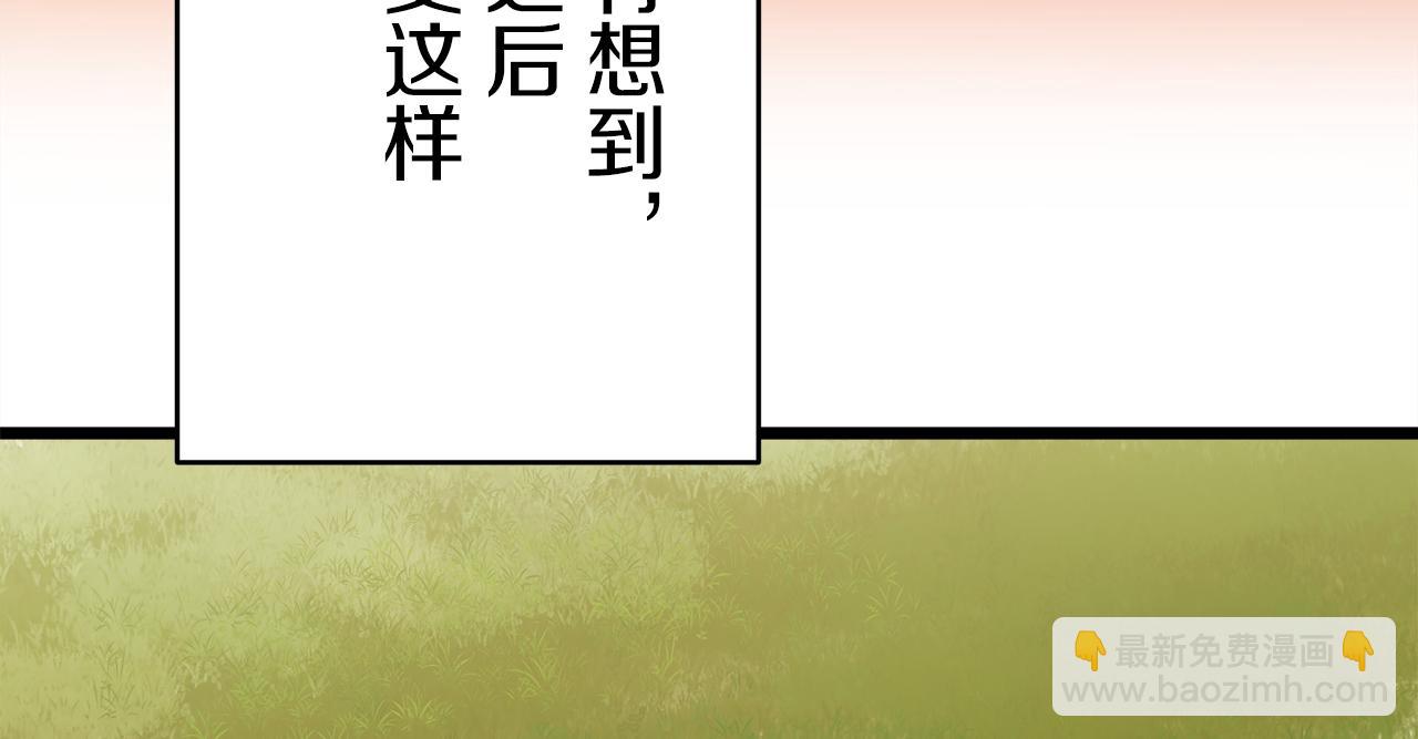 《娜丽塔斯·一半的伯爵小姐》第34话 她的眼泪 第9页