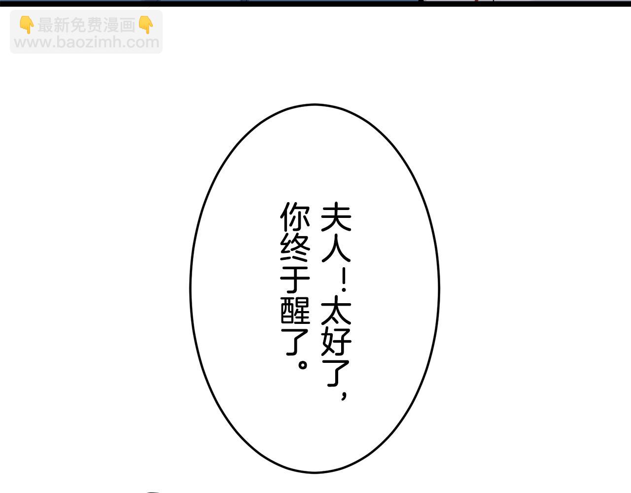 《娜丽塔斯·一半的伯爵小姐》第33话 恶意的另一张面具 第13页