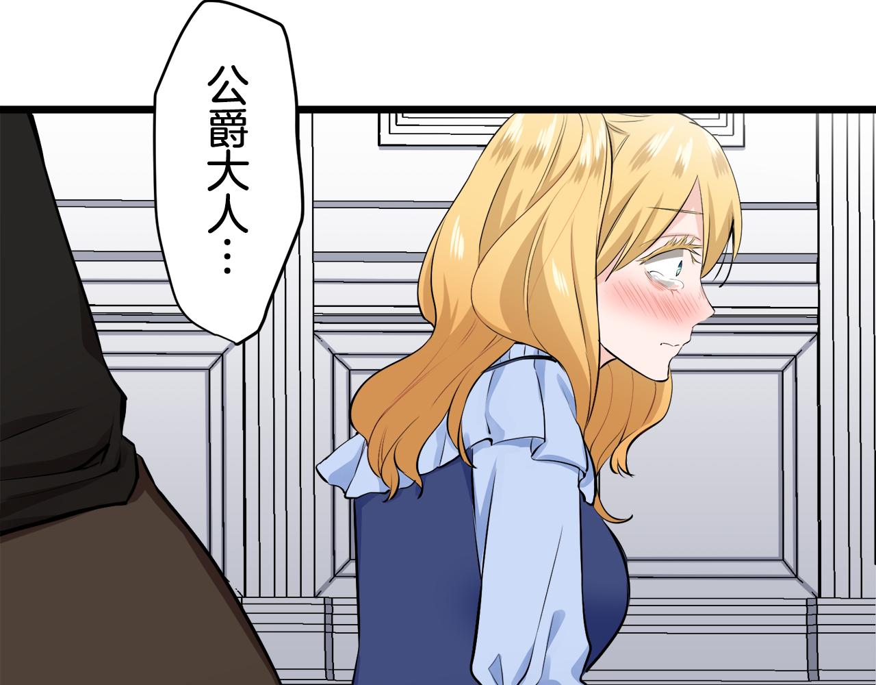 《娜丽塔斯·一半的伯爵小姐》第33话 恶意的另一张面具 第14页