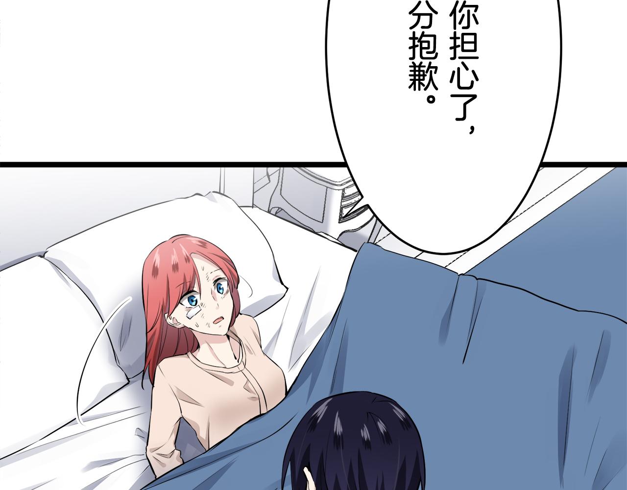 《娜丽塔斯·一半的伯爵小姐》第33话 恶意的另一张面具 第16页