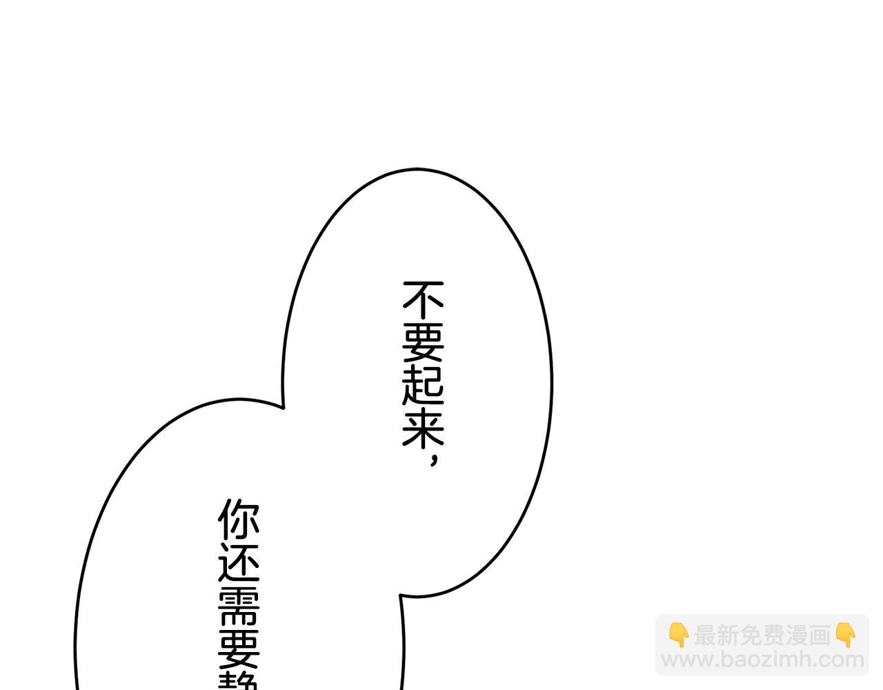 《娜丽塔斯·一半的伯爵小姐》第33话 恶意的另一张面具 第18页