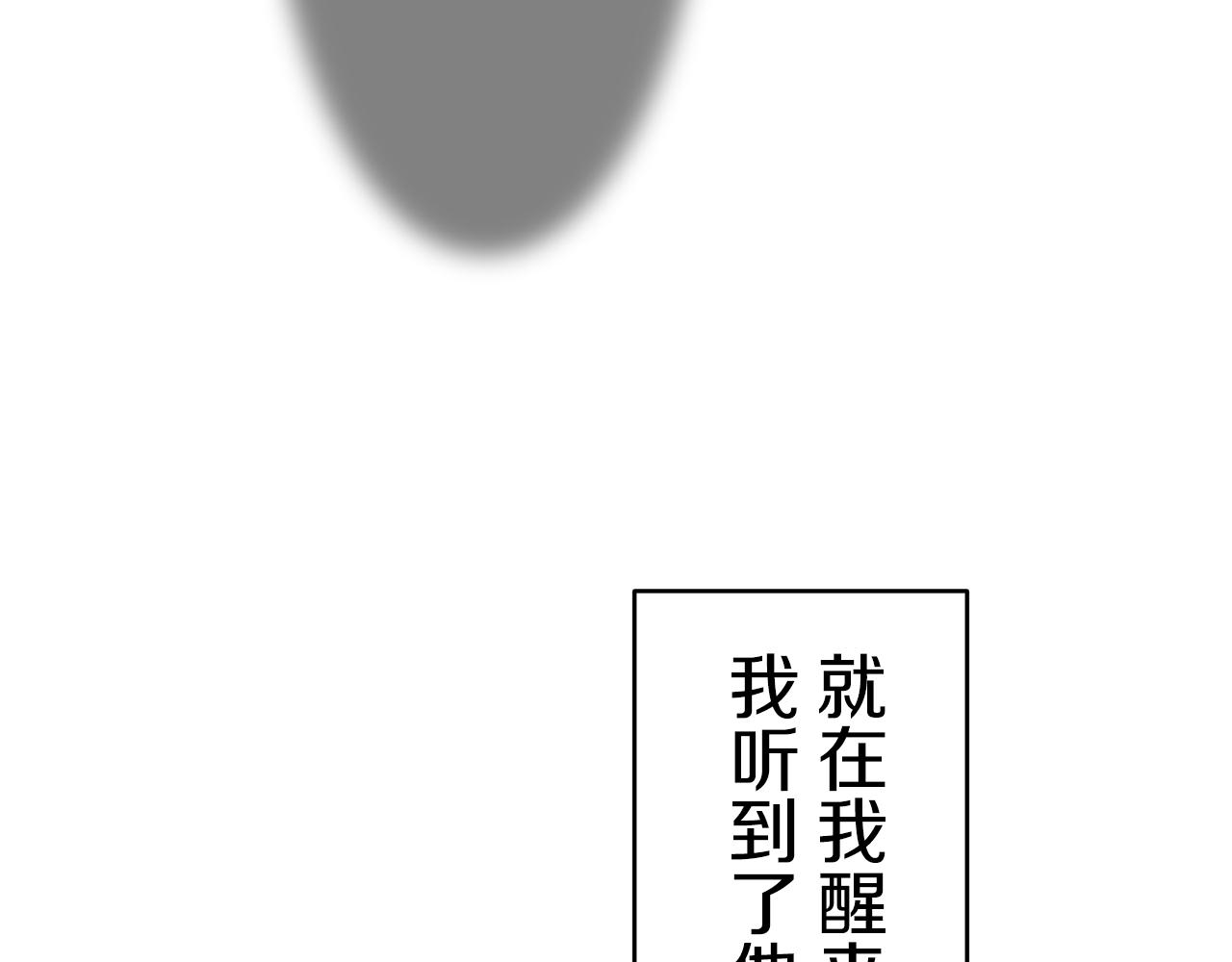 《娜丽塔斯·一半的伯爵小姐》第33话 恶意的另一张面具 第27页