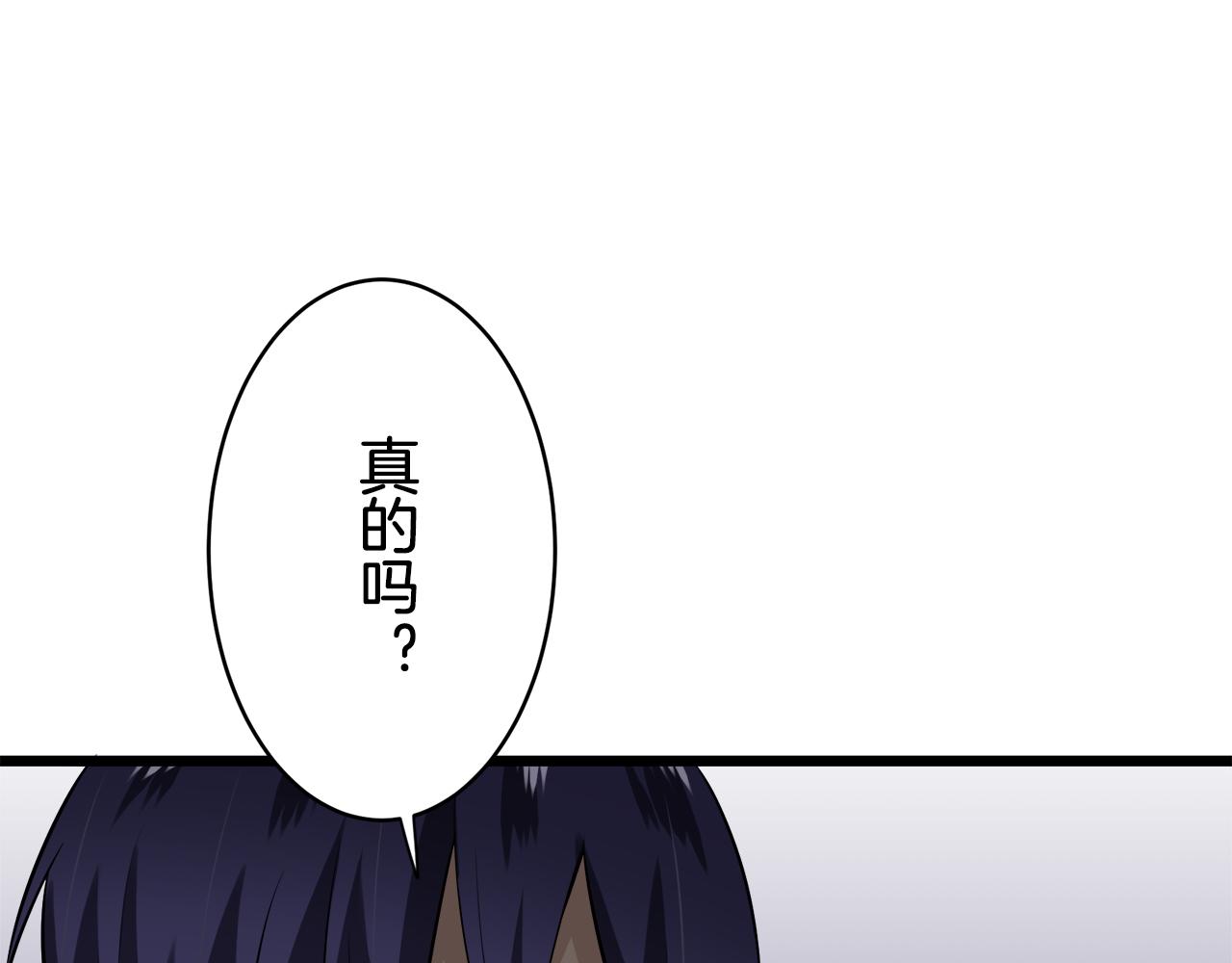 《娜丽塔斯·一半的伯爵小姐》第33话 恶意的另一张面具 第33页