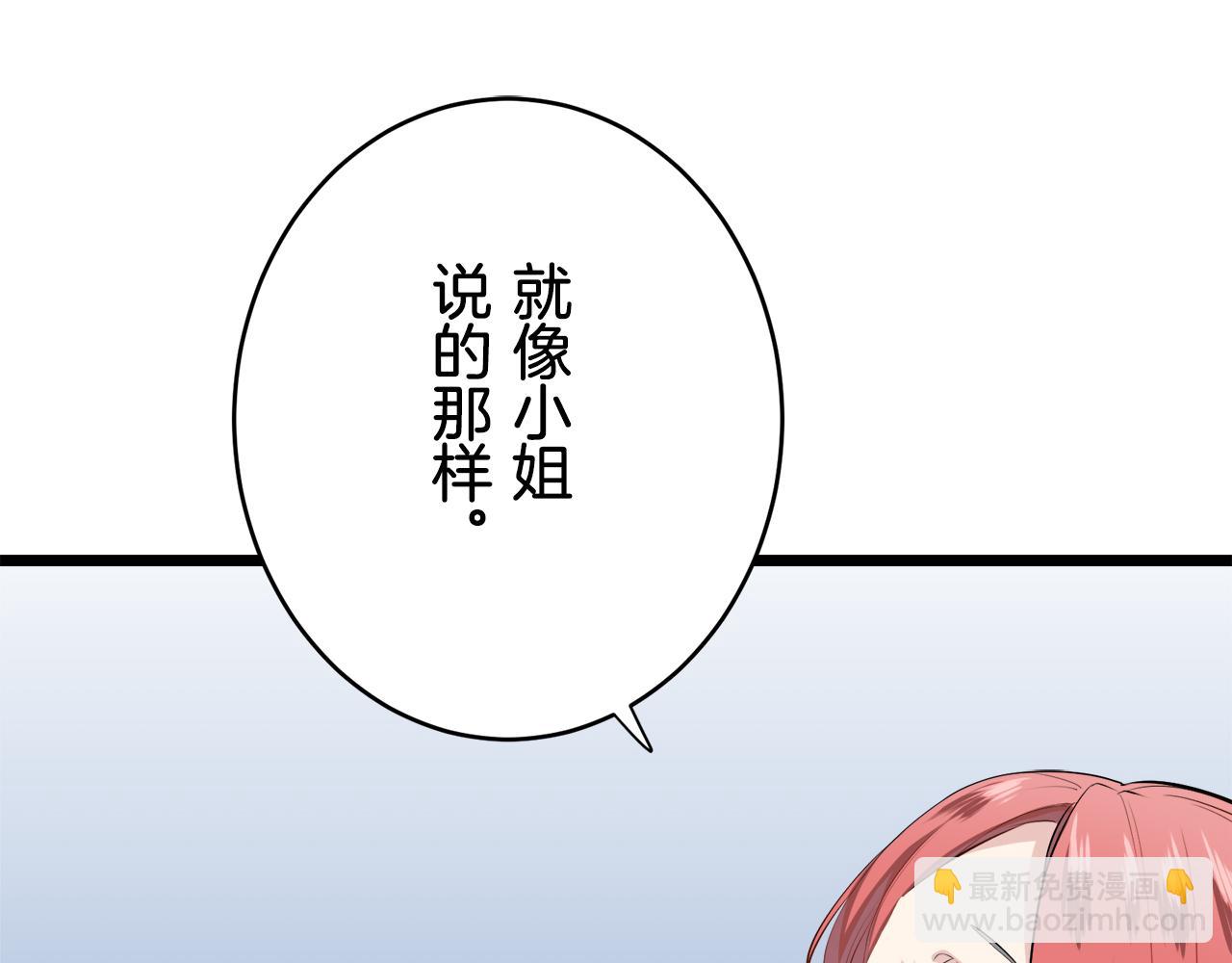 《娜丽塔斯·一半的伯爵小姐》第33话 恶意的另一张面具 第36页