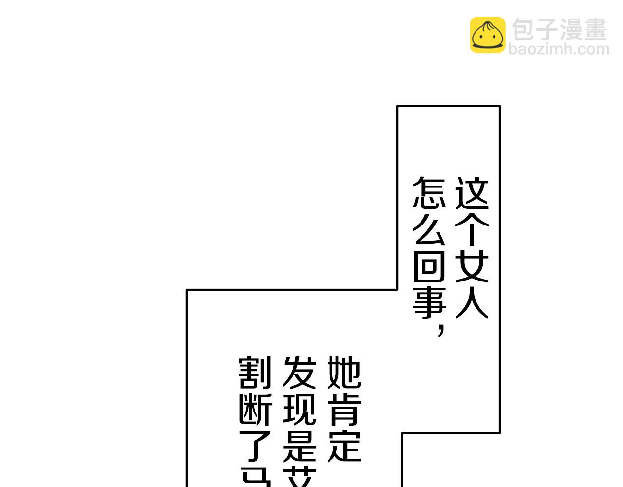 《娜丽塔斯·一半的伯爵小姐》第33话 恶意的另一张面具 第40页