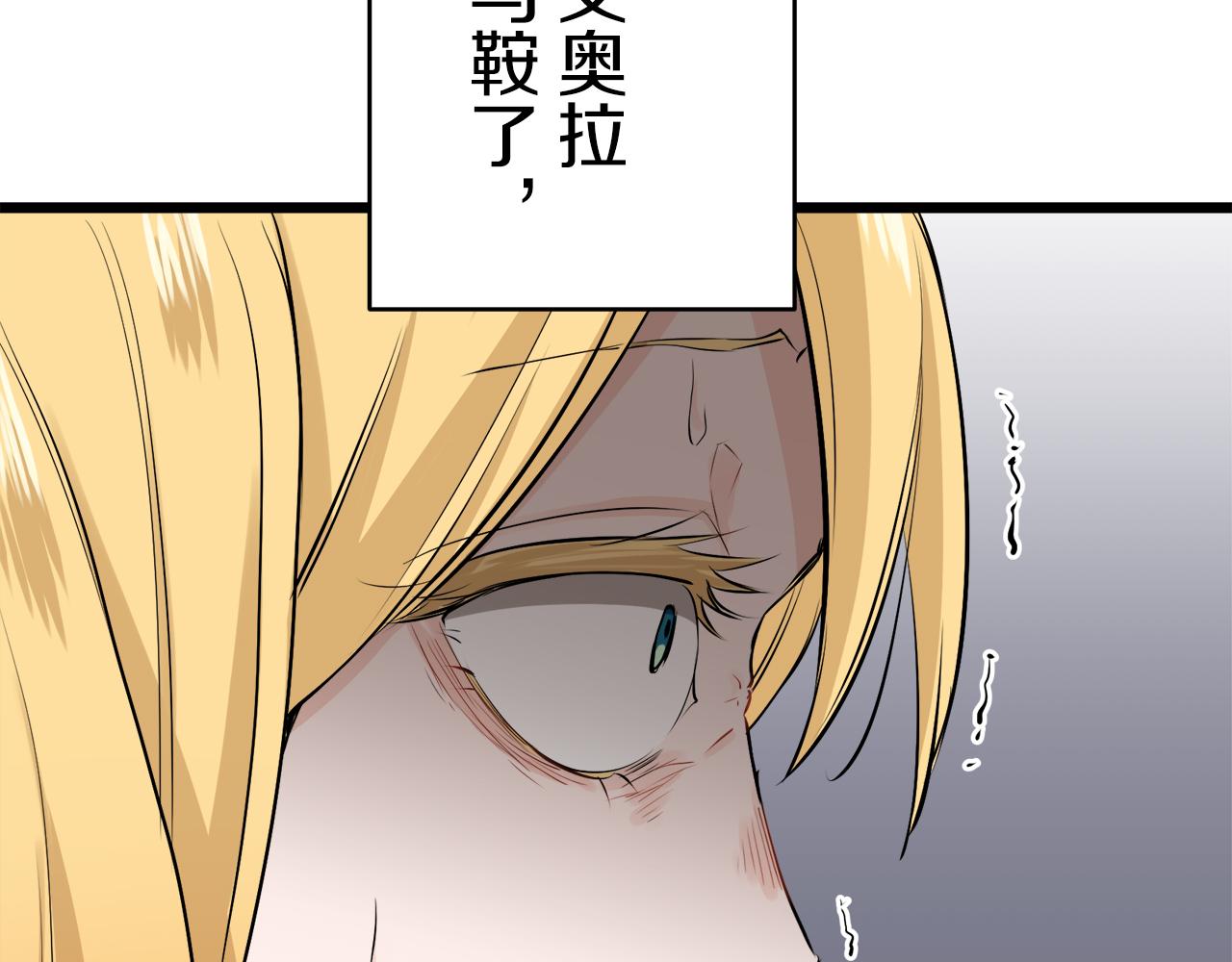 《娜丽塔斯·一半的伯爵小姐》第33话 恶意的另一张面具 第41页