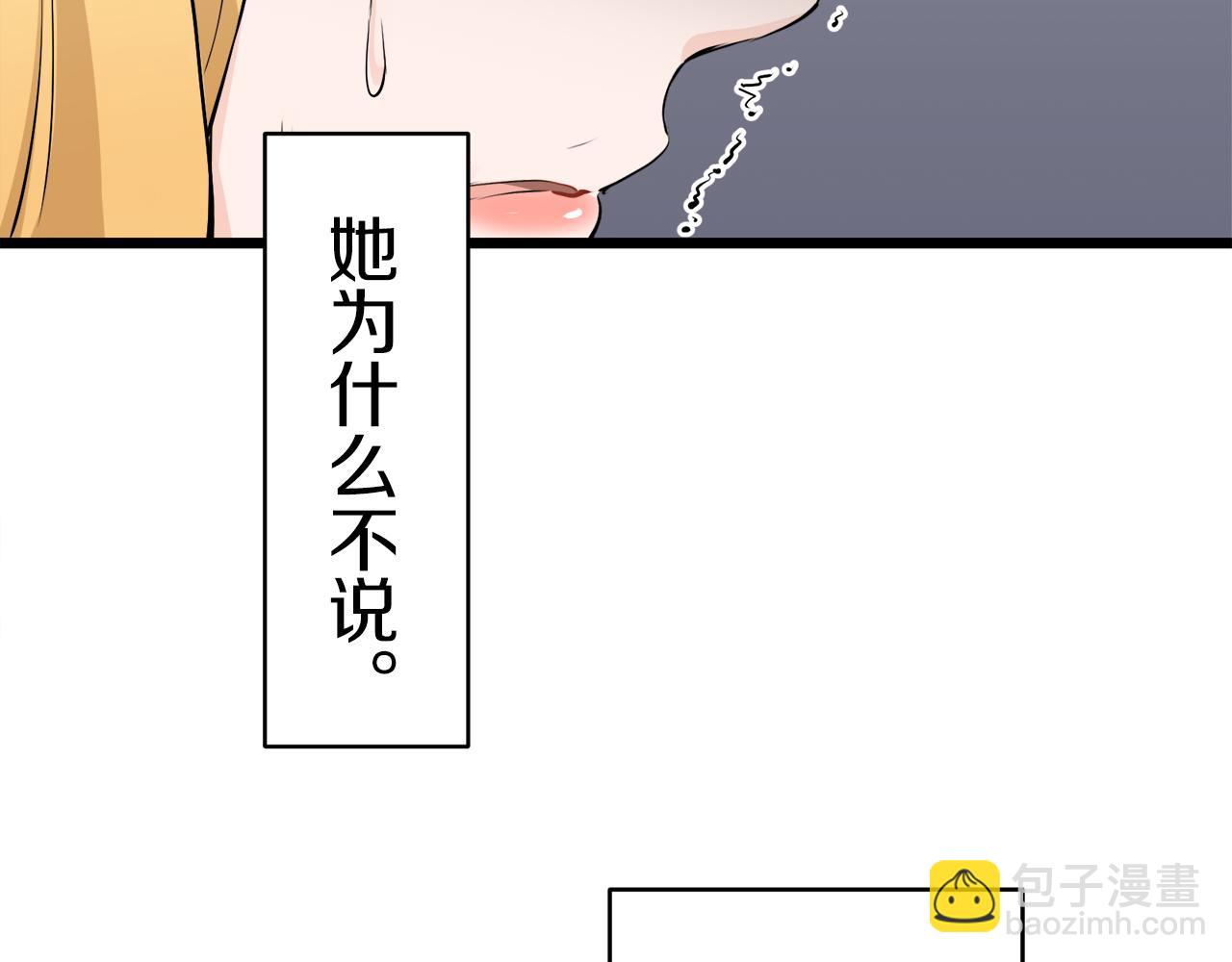 《娜丽塔斯·一半的伯爵小姐》第33话 恶意的另一张面具 第42页