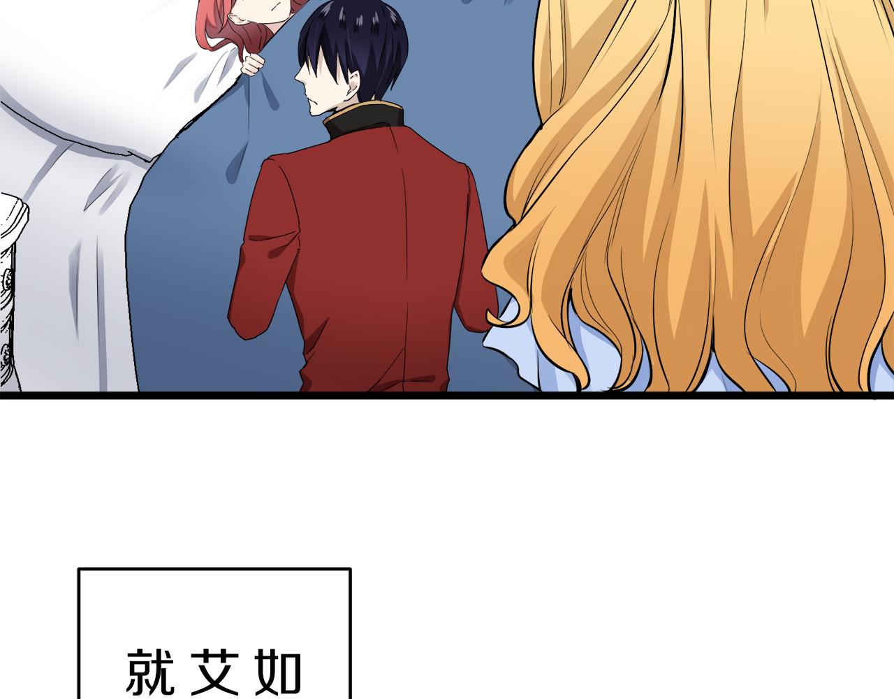 《娜丽塔斯·一半的伯爵小姐》第33话 恶意的另一张面具 第45页