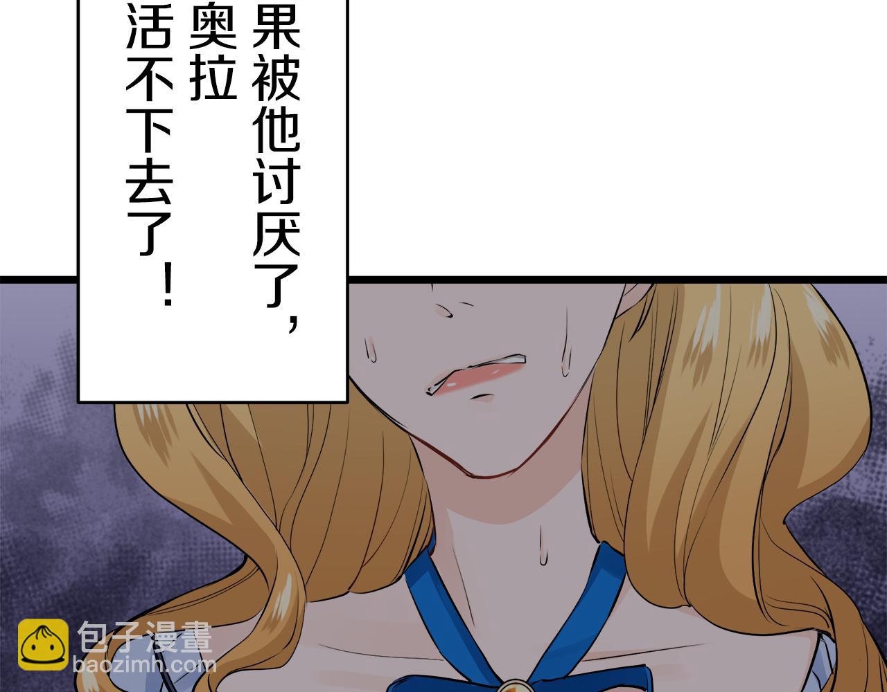 《娜丽塔斯·一半的伯爵小姐》第33话 恶意的另一张面具 第46页
