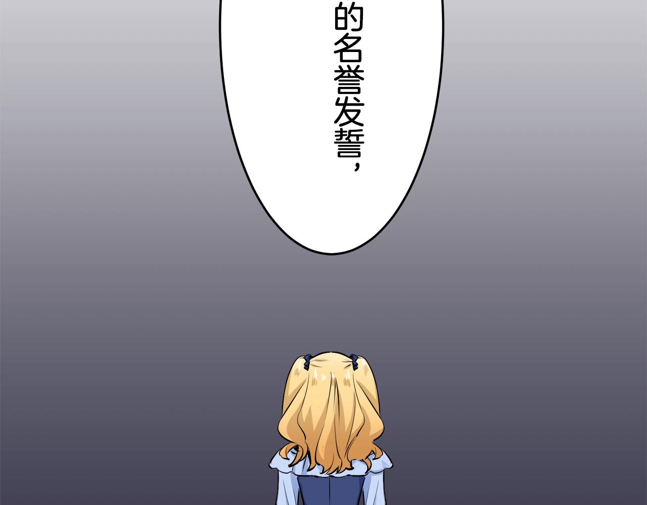 《娜丽塔斯·一半的伯爵小姐》第33话 恶意的另一张面具 第48页