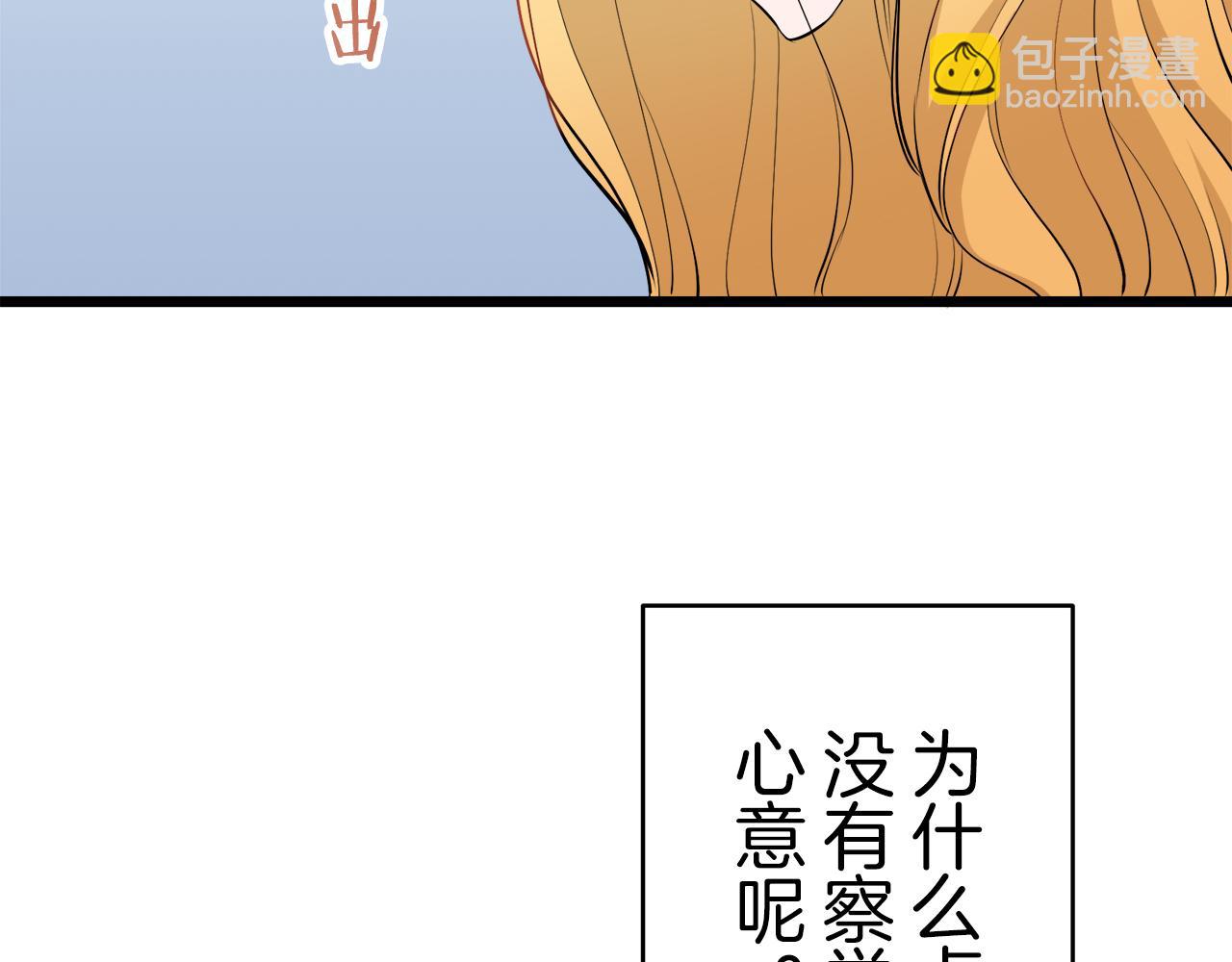 《娜丽塔斯·一半的伯爵小姐》第33话 恶意的另一张面具 第6页