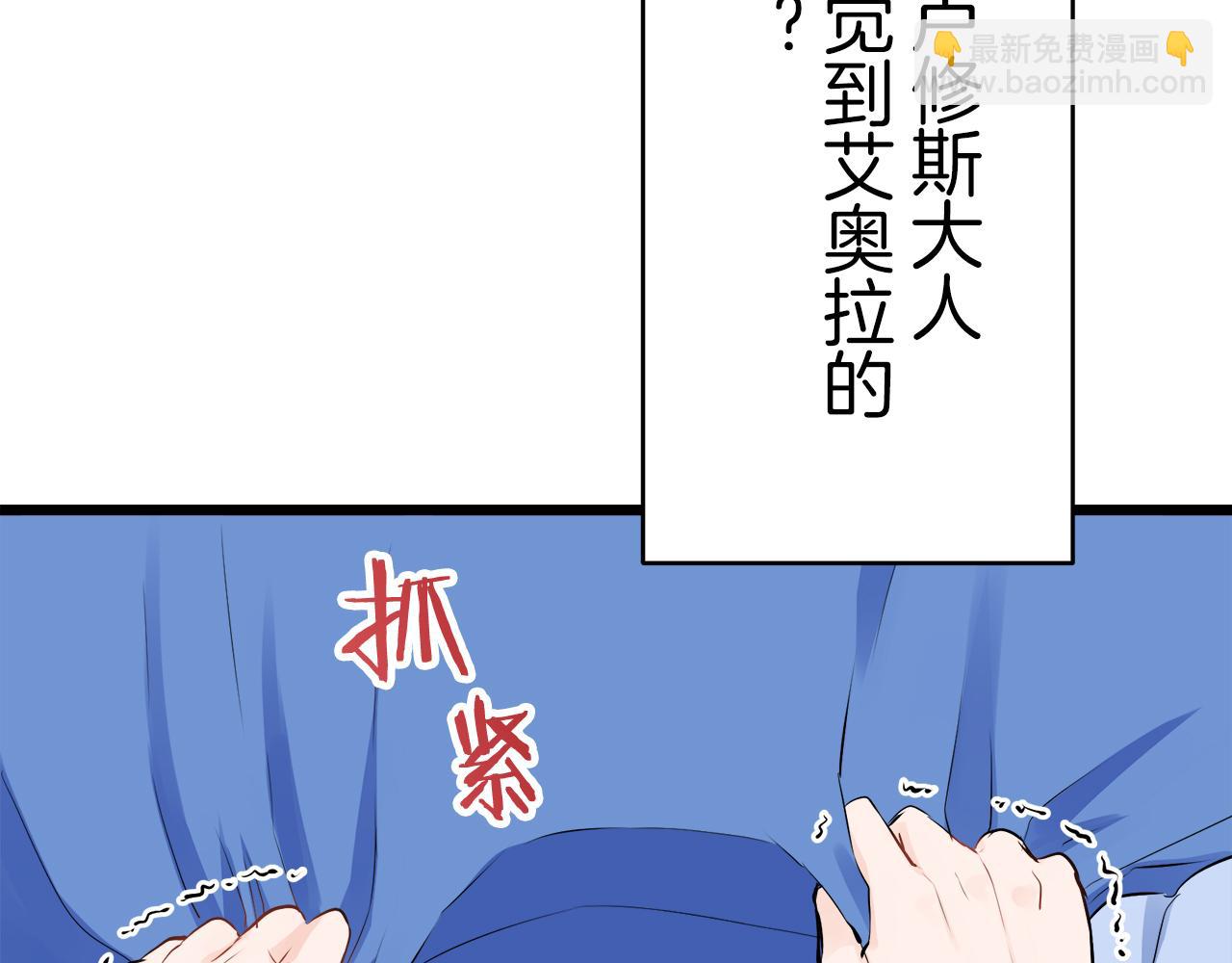 《娜丽塔斯·一半的伯爵小姐》第33话 恶意的另一张面具 第7页